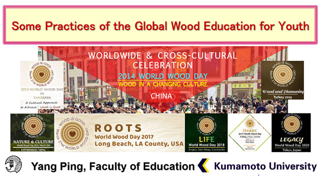 青少年向けのグローバルな木育の実践
